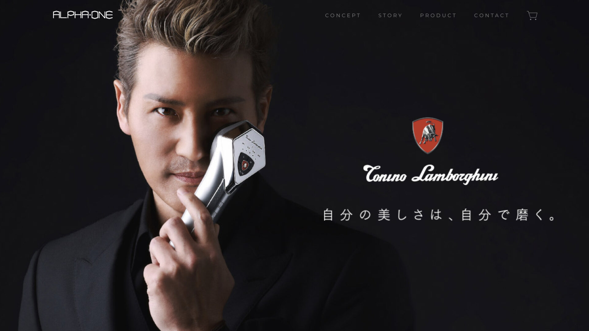 ALPHA・ONE