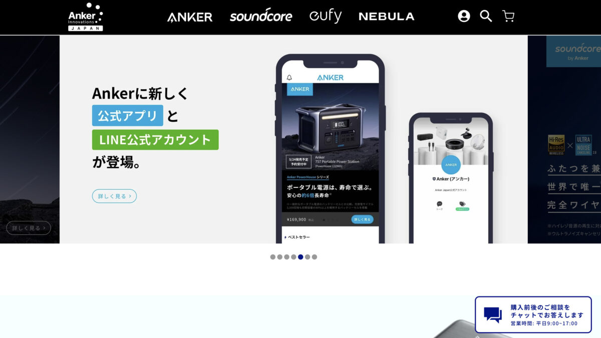 Anker