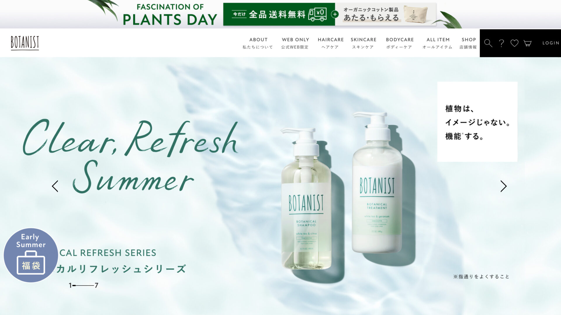 BOTANIST