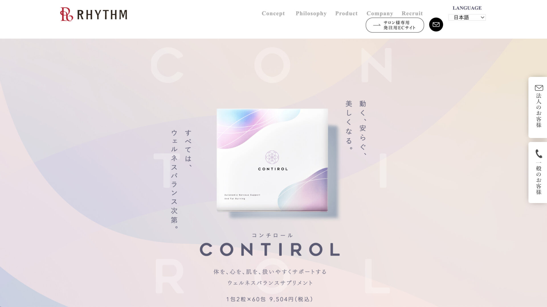 CONTIROL