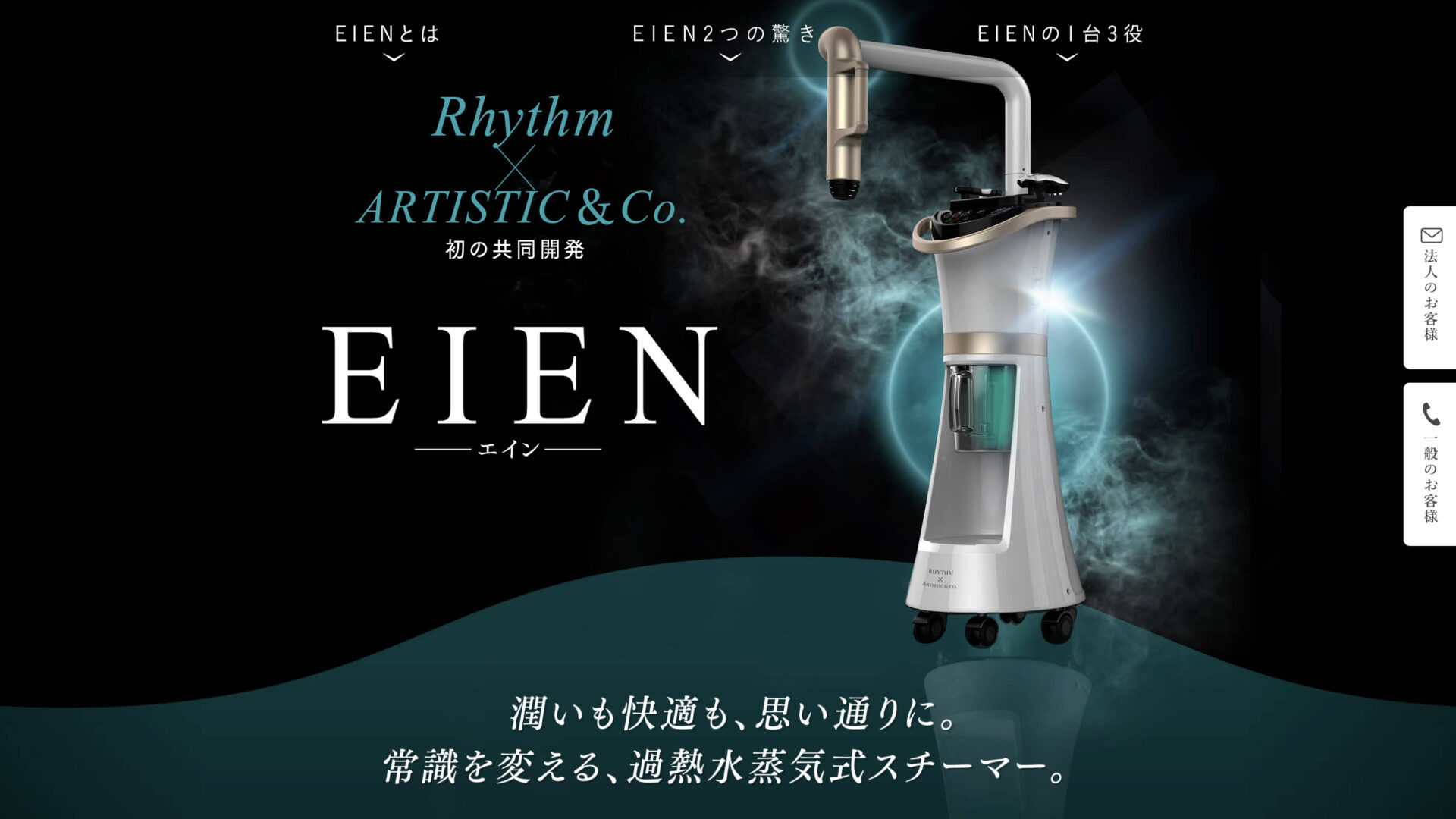 EIEN