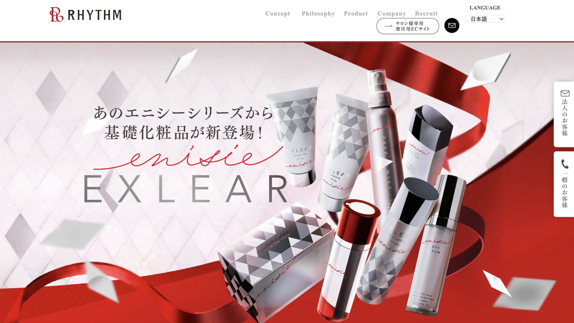 EXLEAR