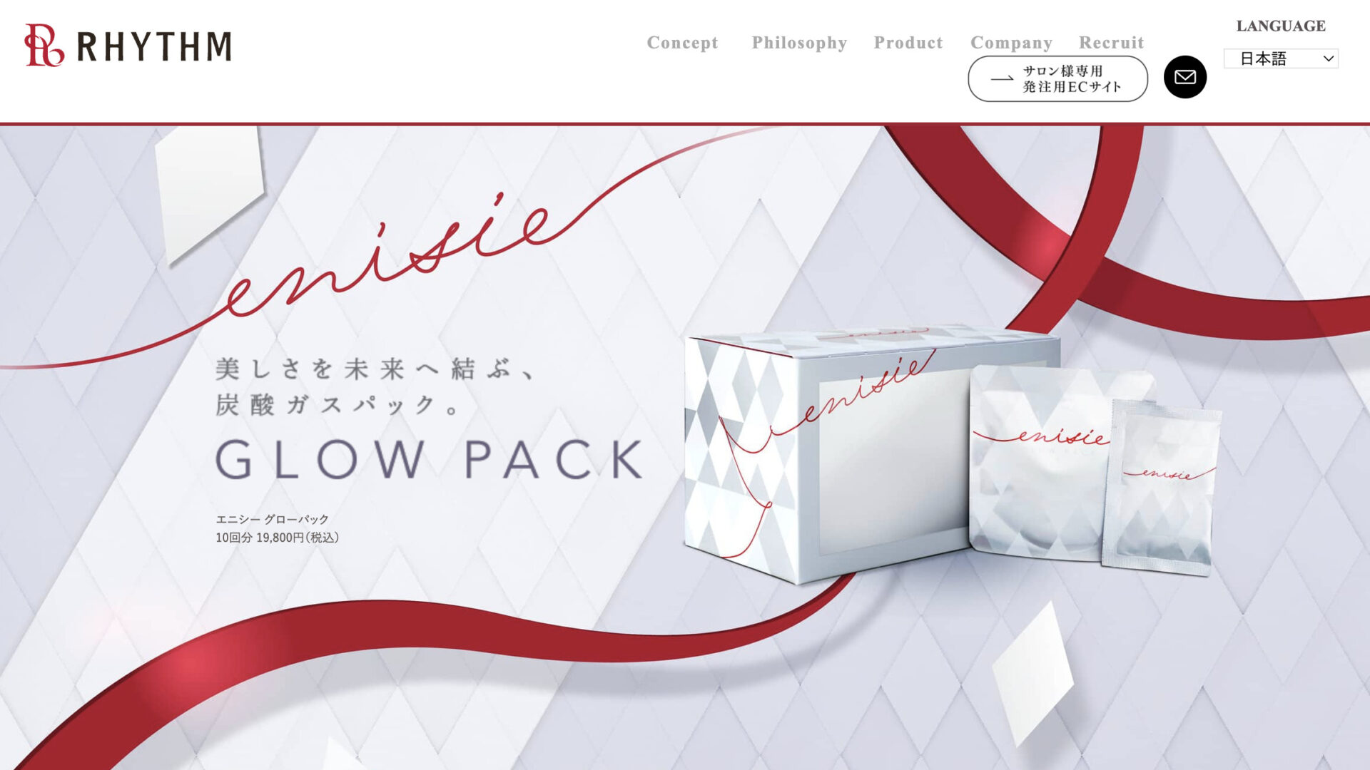 GLOW PACK