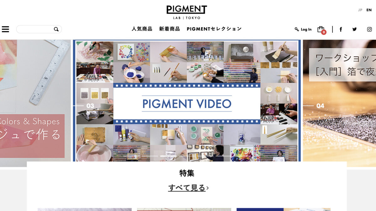 PIGMENT
