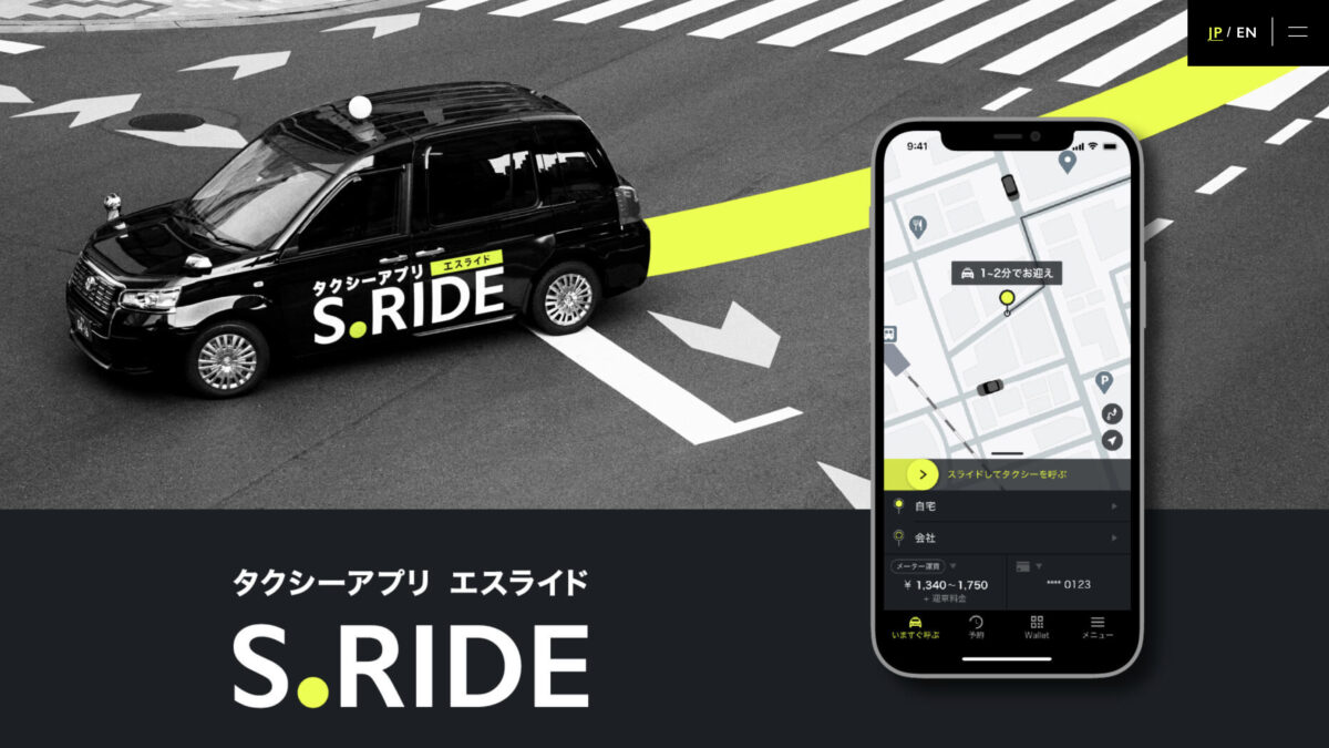 S.RIDE