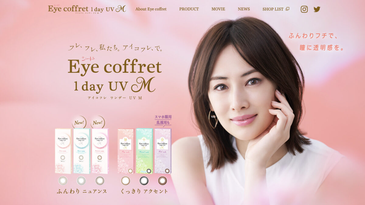 Eye coffret