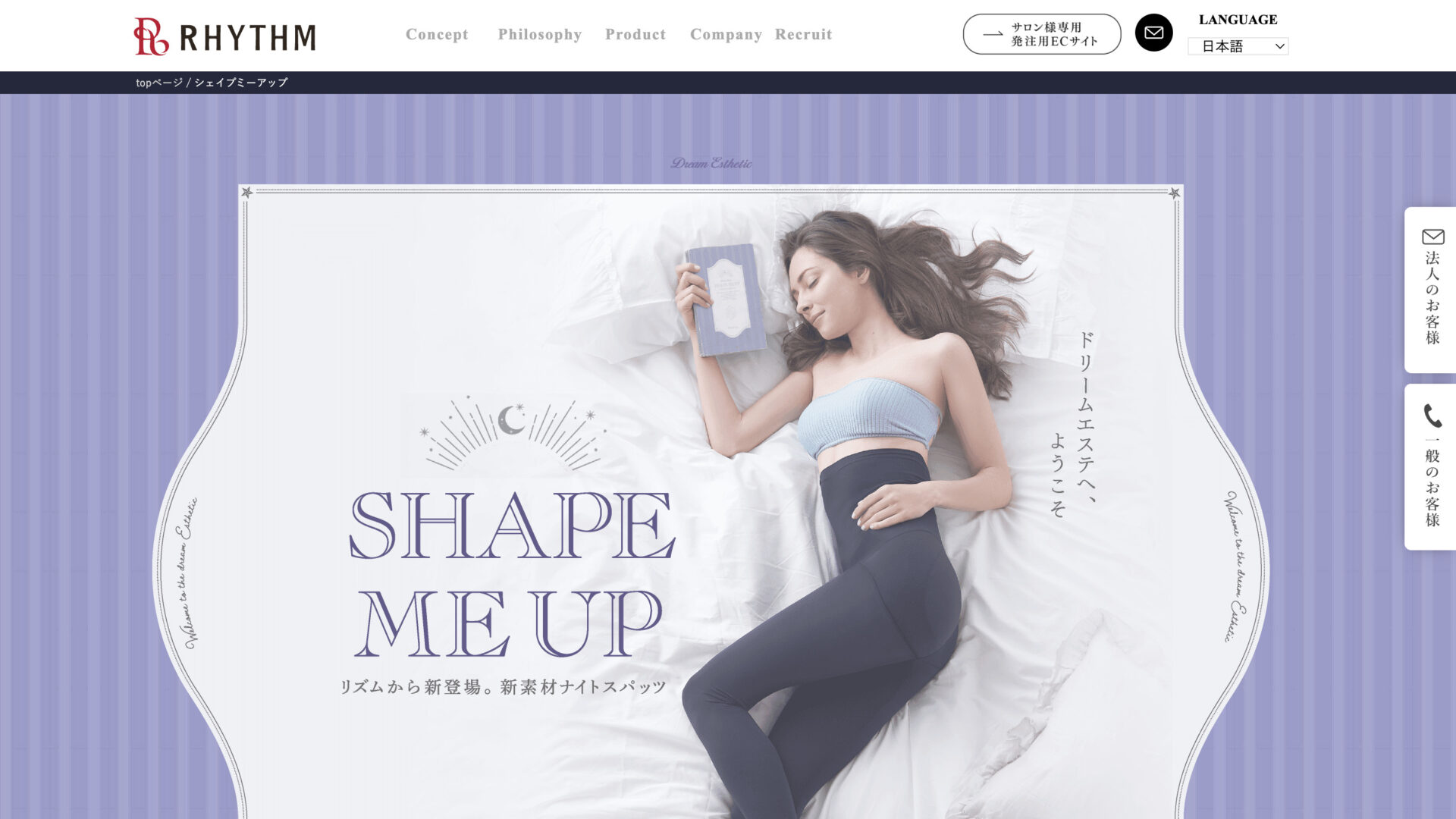 SHAPE ME UP