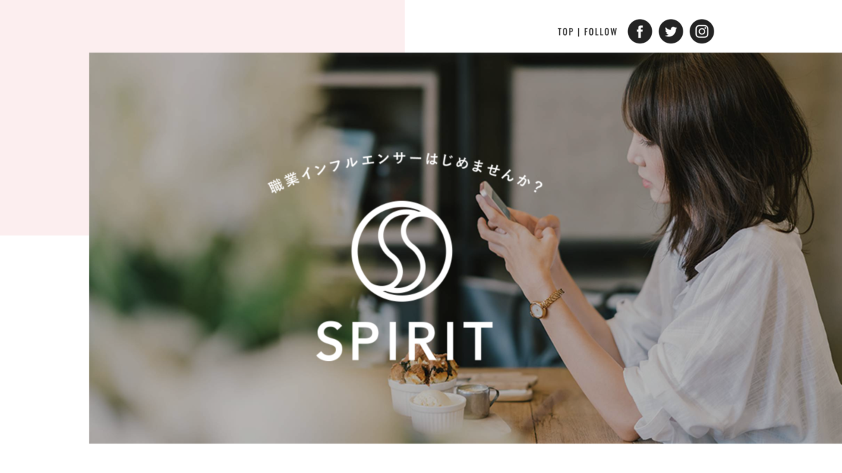 SPIRIT
