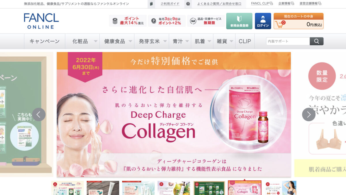 ファンケル