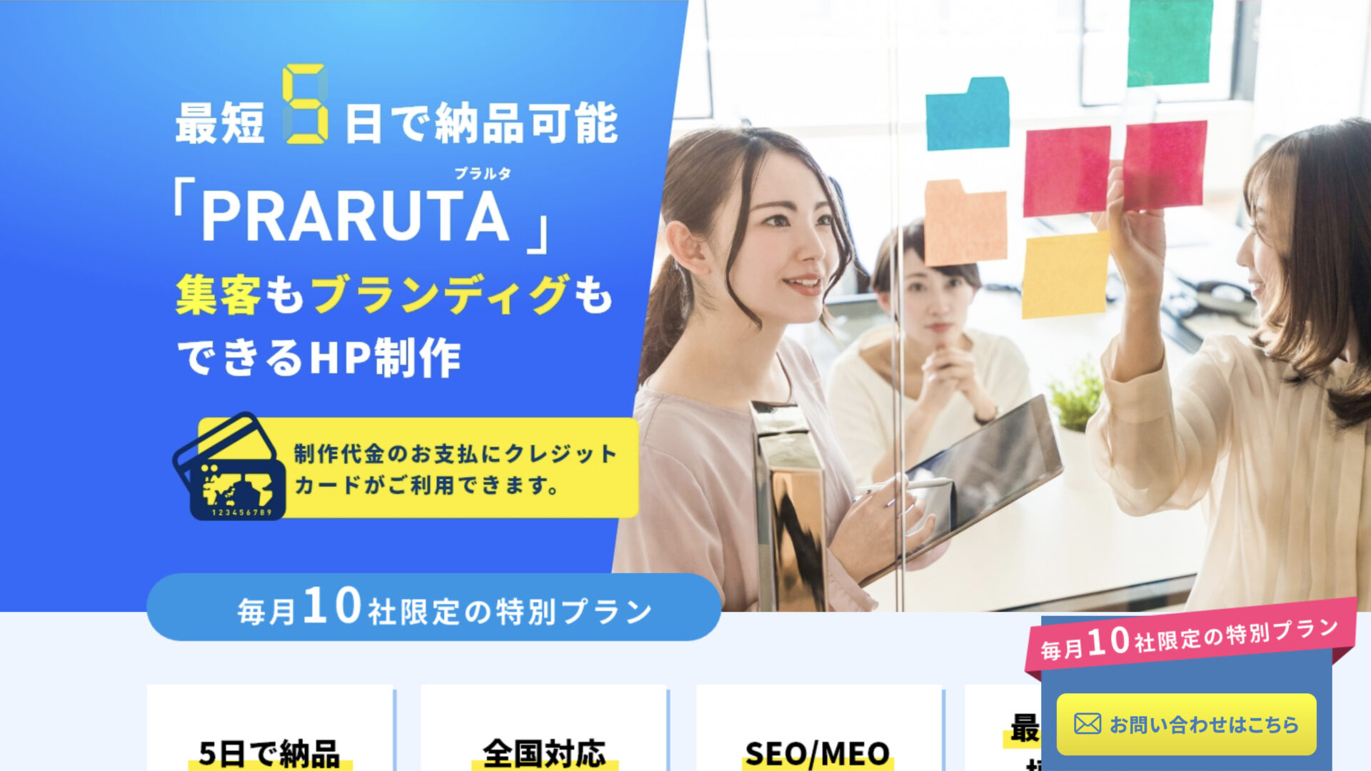 PRARUTA