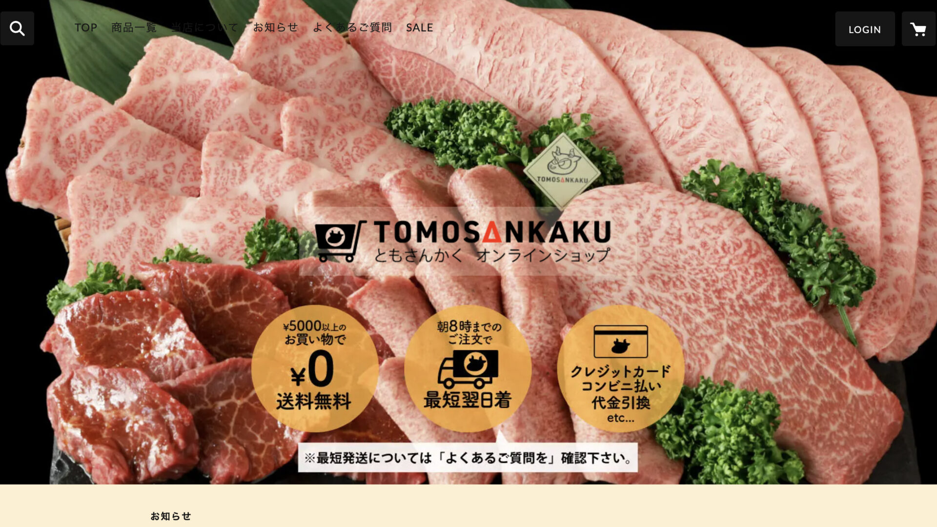 ともさんかく