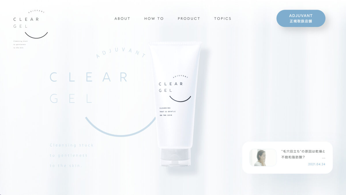 ADJUVANT CLEAR GEL