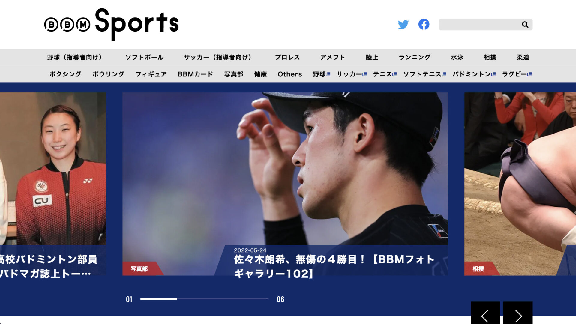 BBMスポーツ