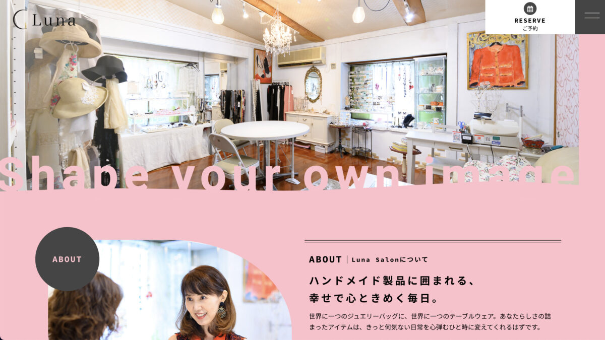 ルーナサロン