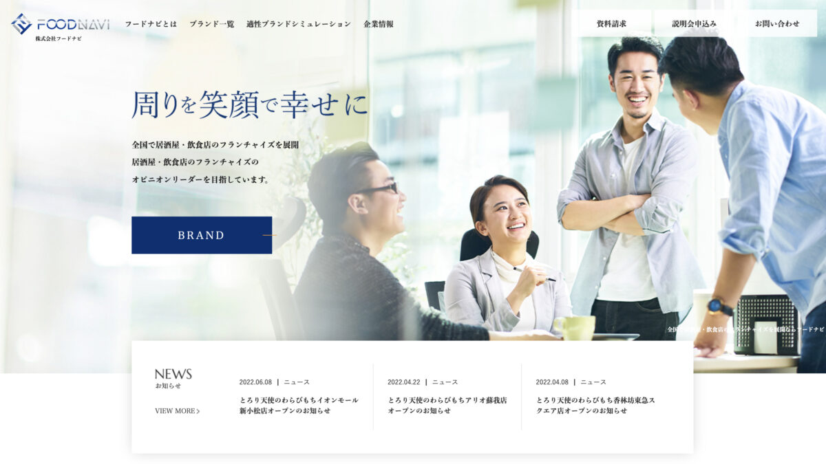 株式会社フードナビ