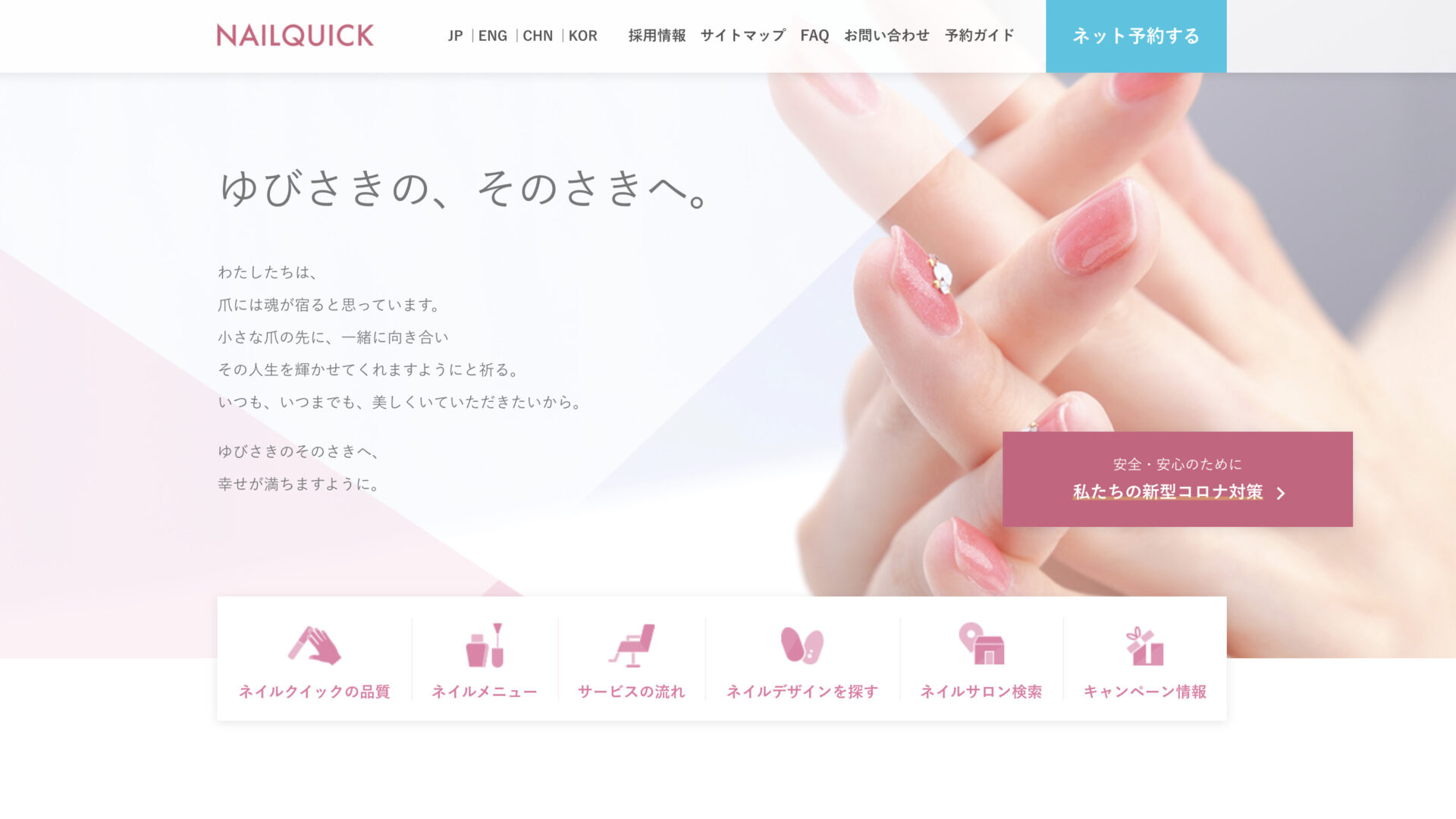 Nail Quick