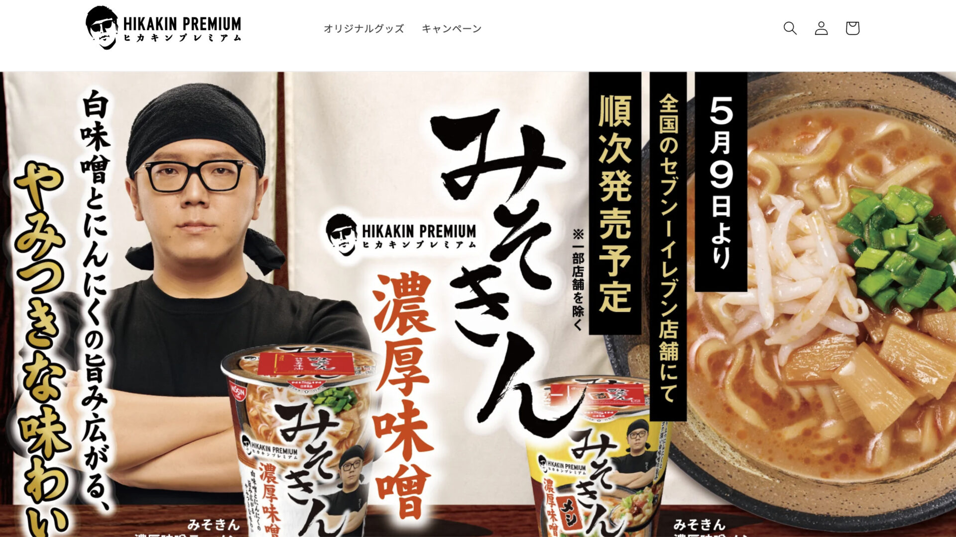 HIKAKIN PREMIUM
