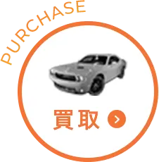買取